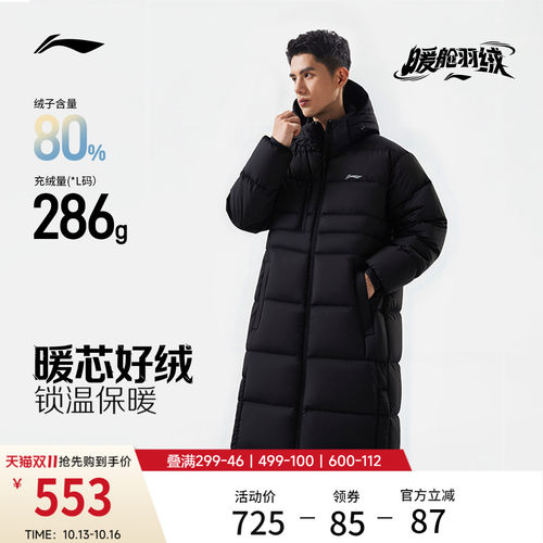 李宁暖舱羽绒服长款男子棉服