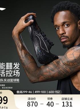 李宁利刃6V2 | 篮球鞋男款青少年专业实战缓震回弹耐磨防滑运动鞋
