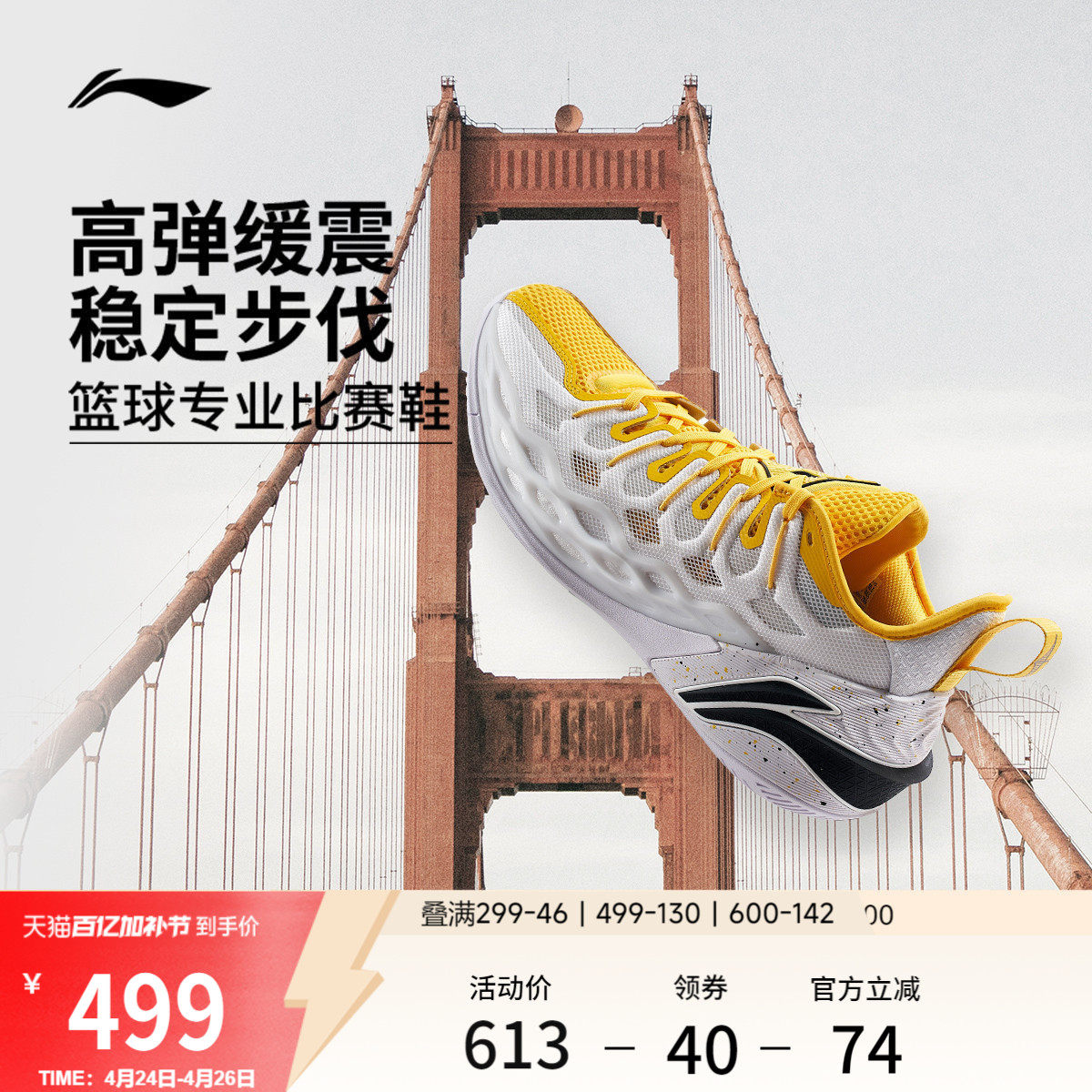 李宁BUCKETS丨篮球鞋低帮男新款轻量专业实战缓震防滑耐磨运动鞋