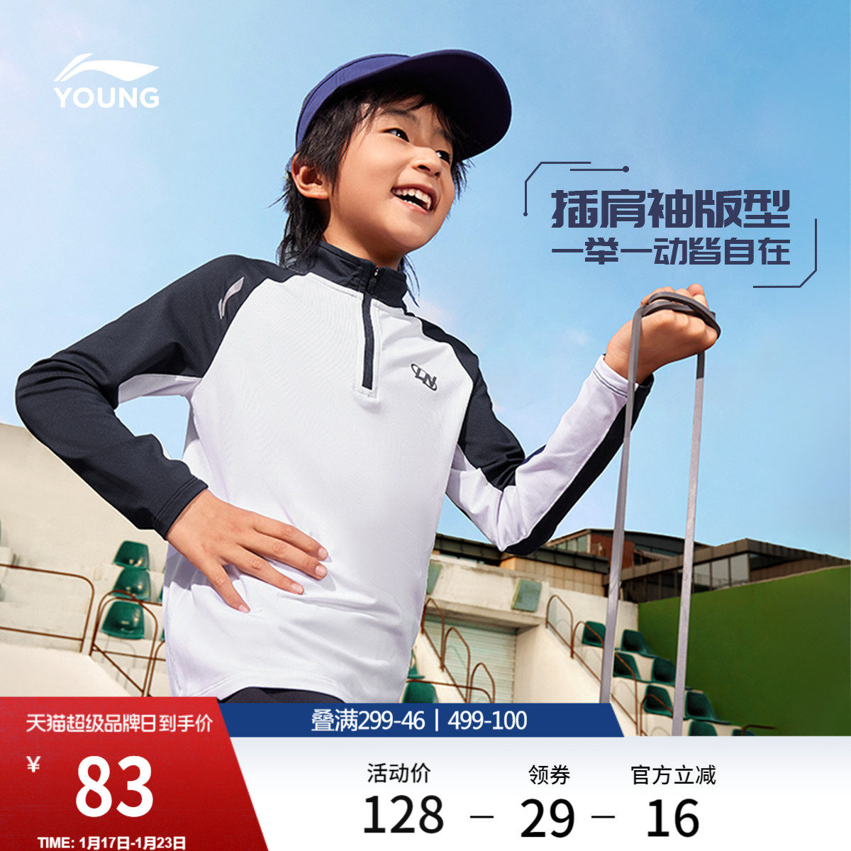 李宁童装长袖T恤男女小大童运动生活系列冬季小高领休闲针织童装,运动服/休闲服装,运动T恤,淘宝优惠券,粉丝福利购,淘宝优惠卷