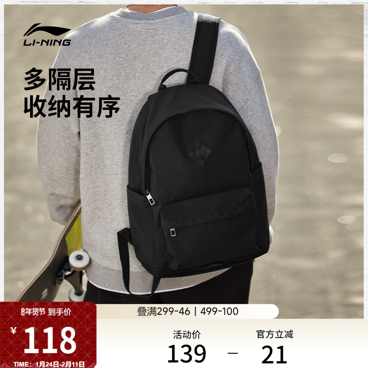 李宁双肩包初高中大学生书包男女官方正品背包时尚户外休闲运动包