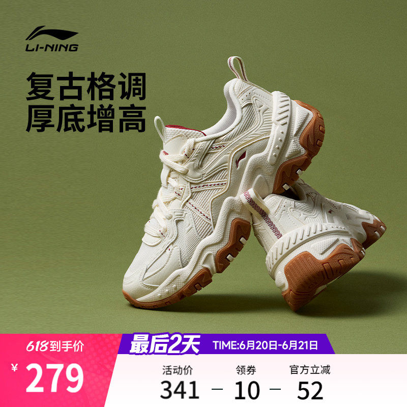 李宁红糖丨休闲鞋女鞋2026夏季新款复古老爹鞋厚底增高运动鞋子