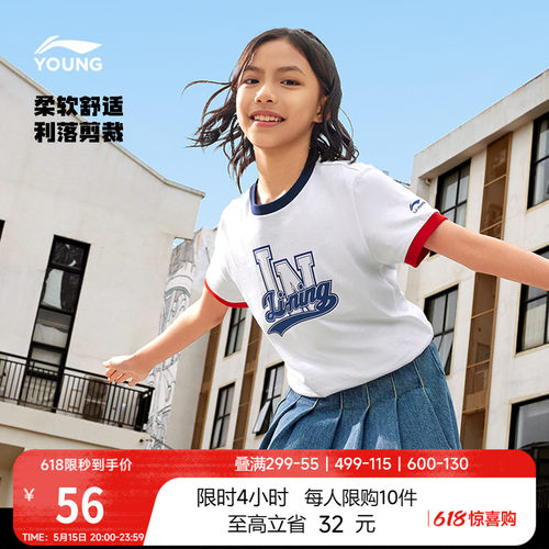 李宁童圆领男女同款短袖文化衫