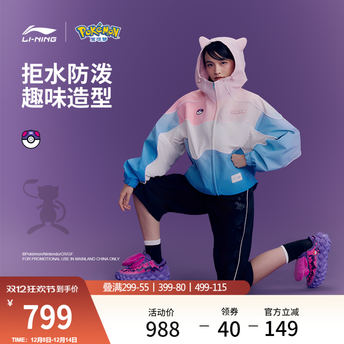 李宁宝可梦宽松连帽女运动外套