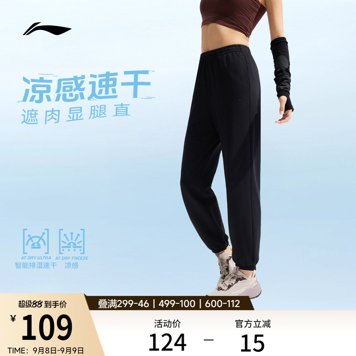 李宁凉爽女速干裤运动裤图片