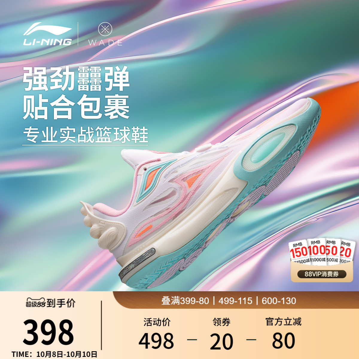 李宁韦德全城11V2男子䨻篮球鞋