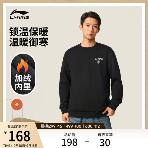 李宁圆领男刺绣休闲套头无帽卫衣
