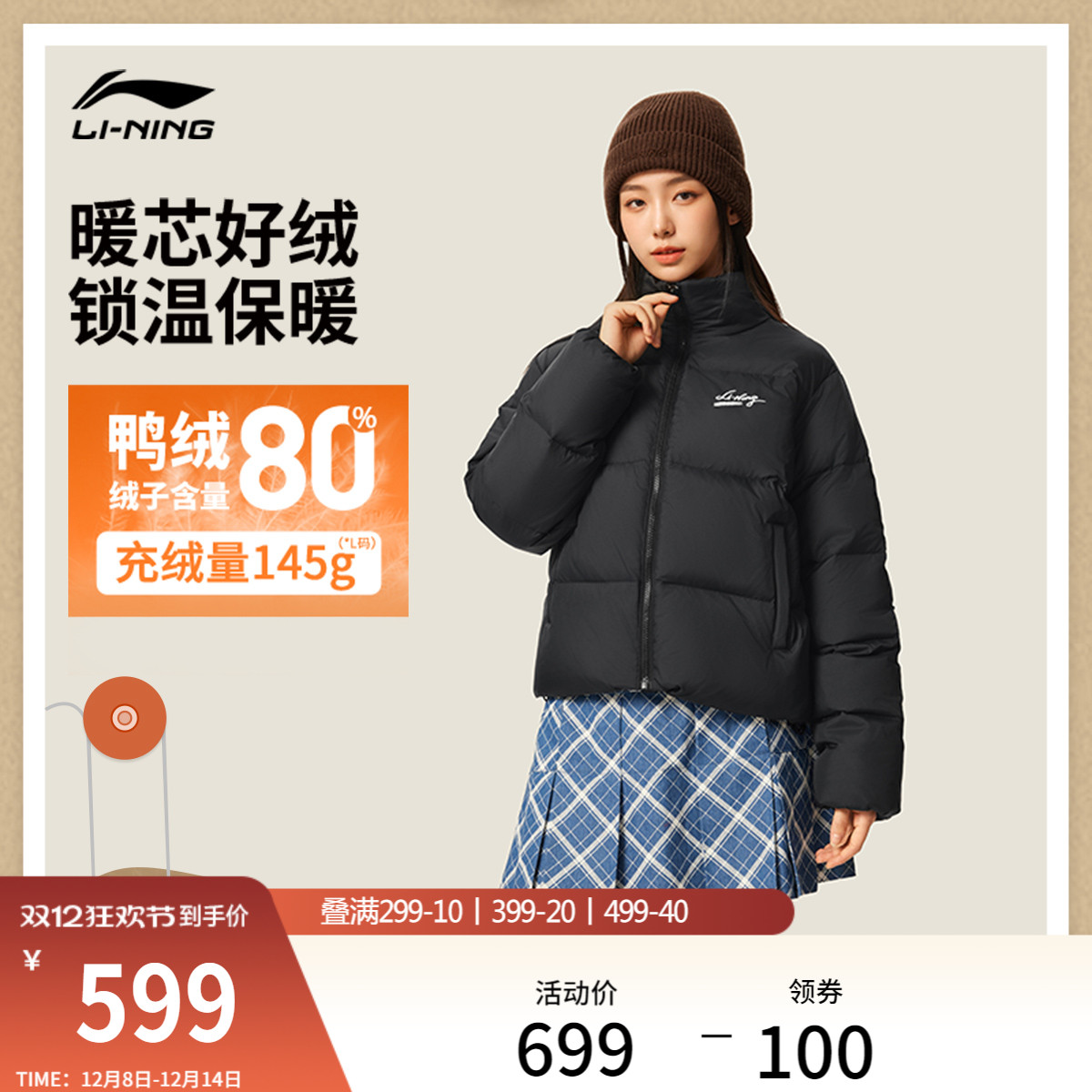 李宁立领女短羽绒服运动服