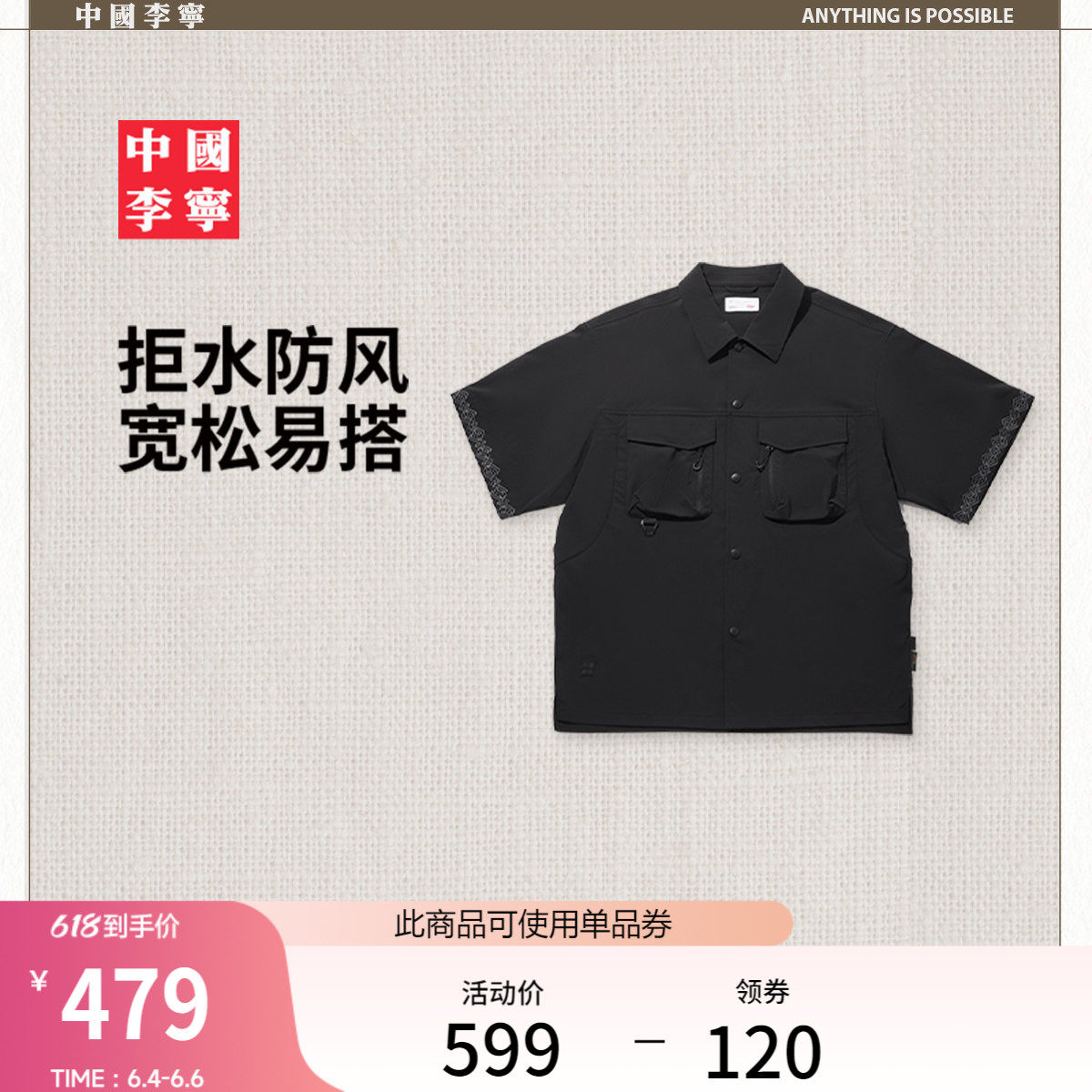 中国李宁万物有灵系列短袖衬衫男士26新款夏季翻领休闲宽松运动服