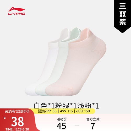 李宁短筒女低跟袜官方正品运动袜
