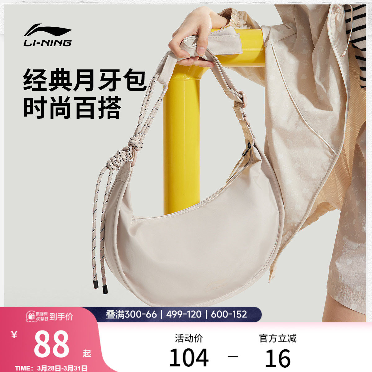 李宁斜挎包女正品百搭新款轻便饺子包通勤运动休闲单肩腋下牛角包