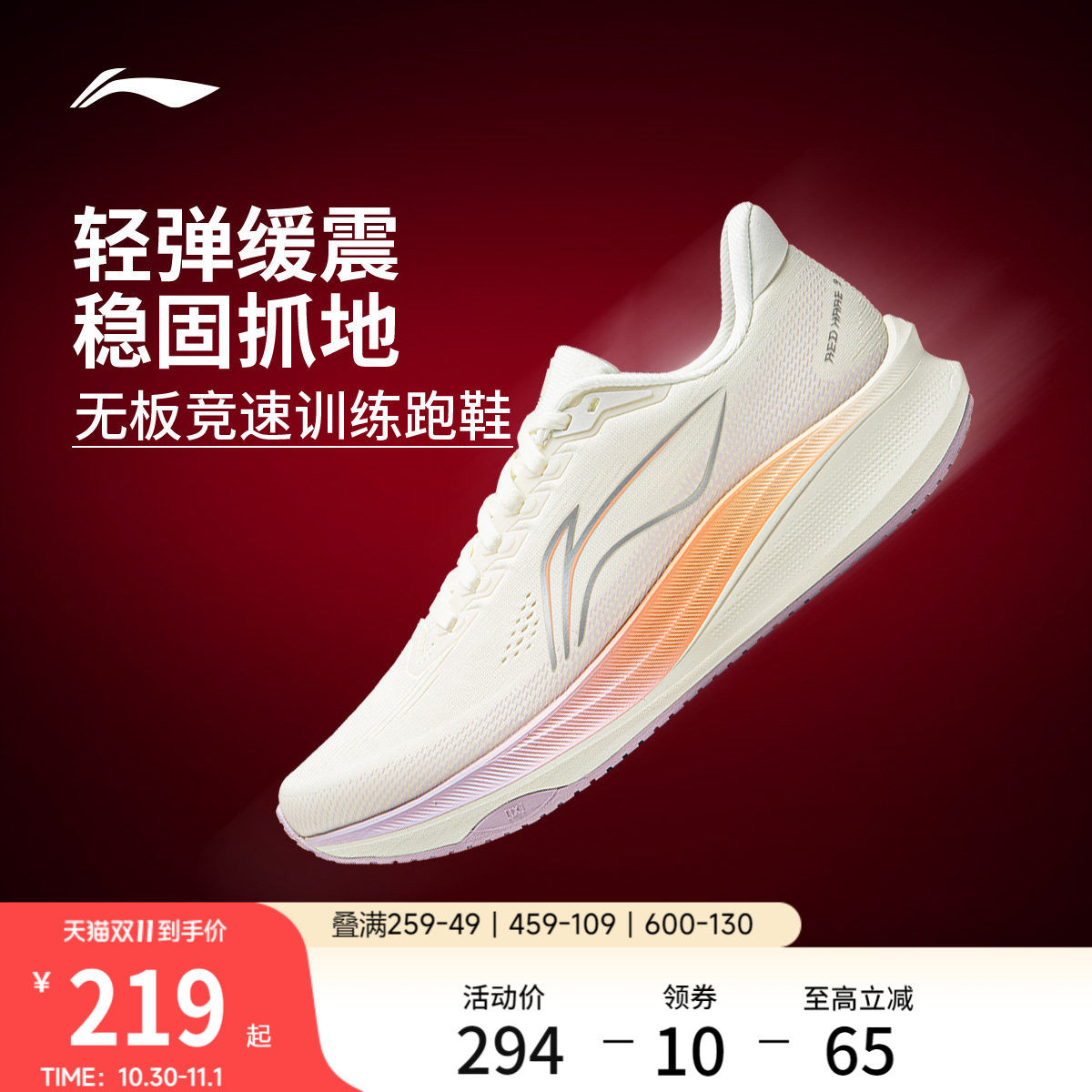 李宁赤兔9丨跑步鞋女官方新款秋冬竞速训练轻便透气减震运动鞋子