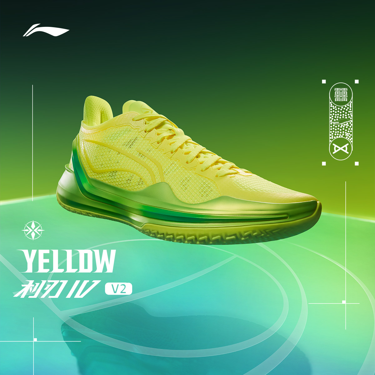 李宁利刃4V2䨻男篮球鞋