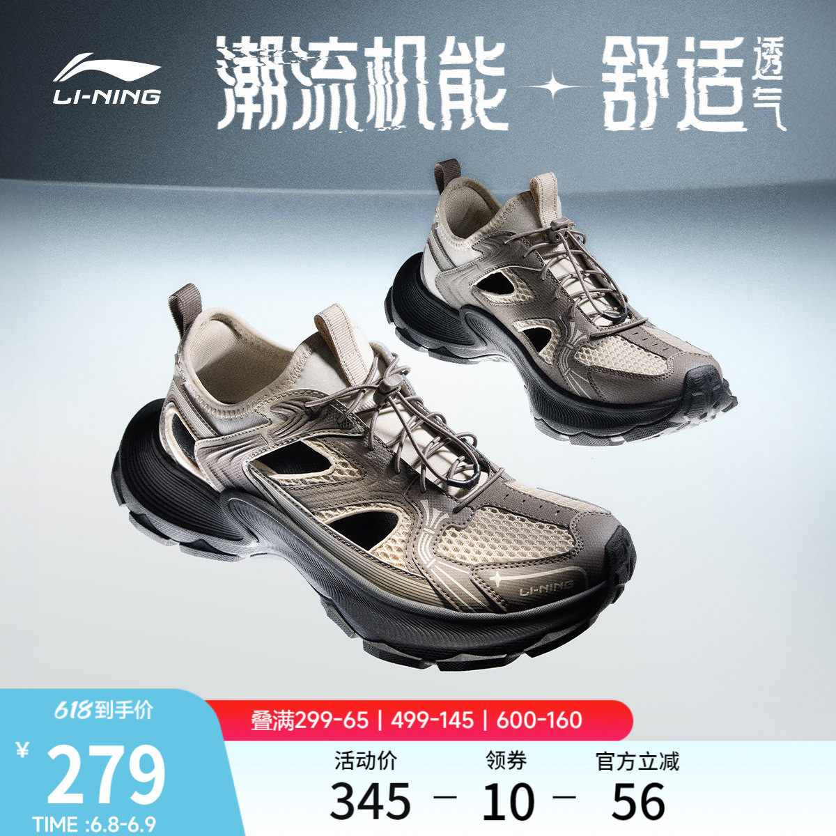 李宁星环2丨凉鞋男女2026夏季新款凉拖潮流溯溪透气防滑运动鞋子