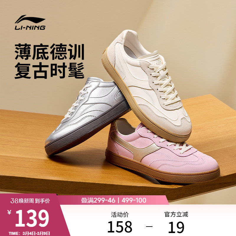 李宁云川丨薄底板鞋女春季新款T头鞋复古经典德训鞋女板鞋运动鞋