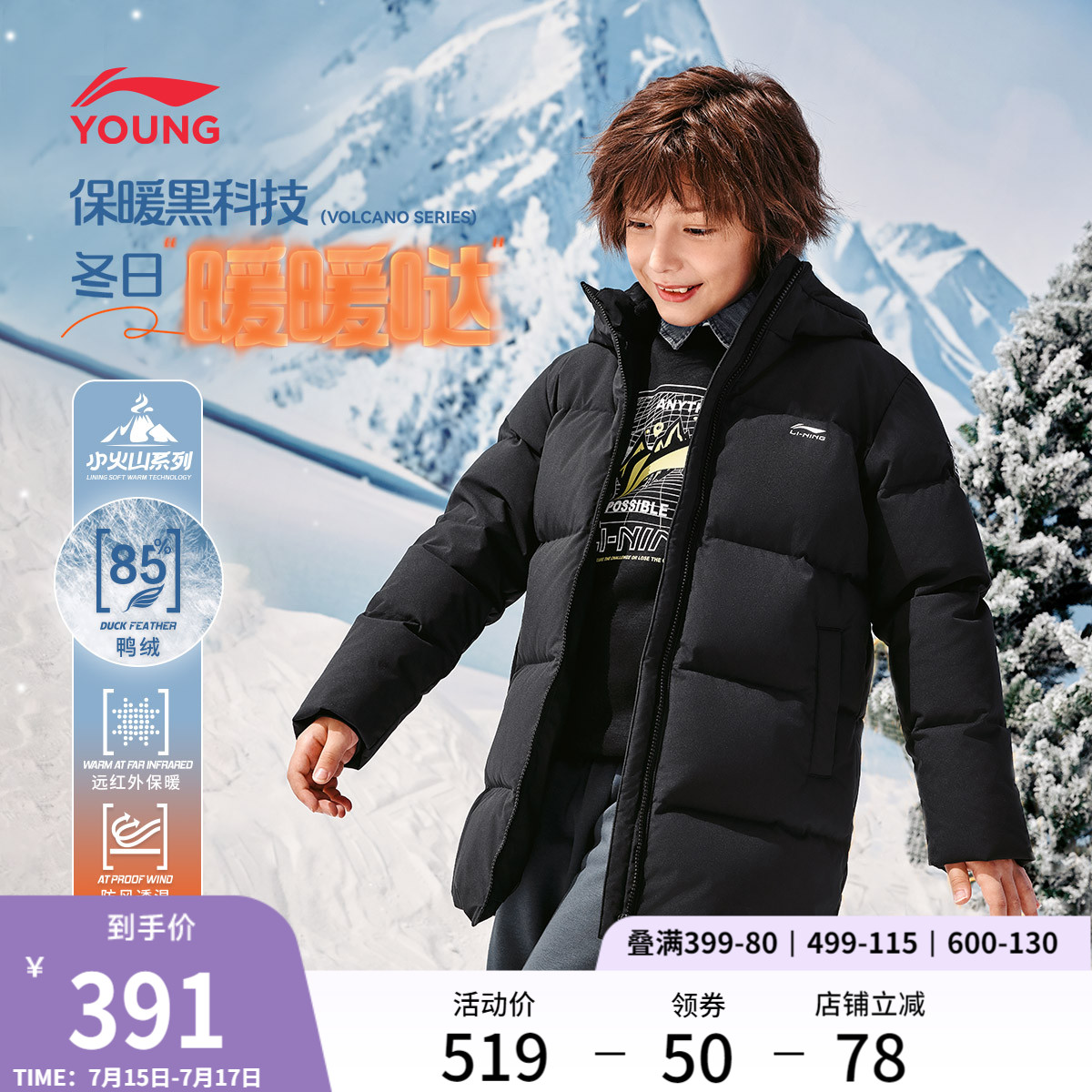 李宁童连帽男女同款休闲中羽绒服