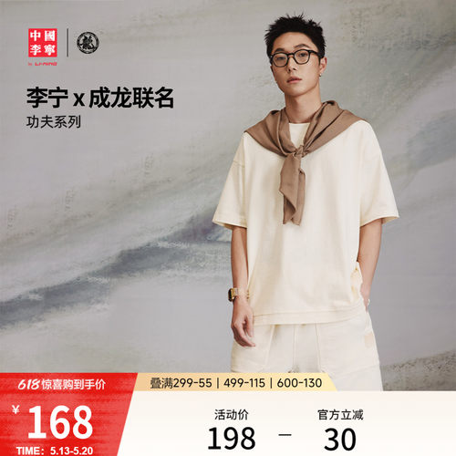 李宁男士休闲短袖文化衫