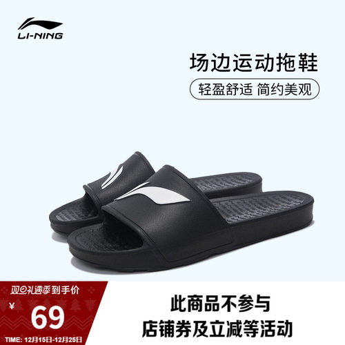 李宁男女同款凉拖羽毛球鞋