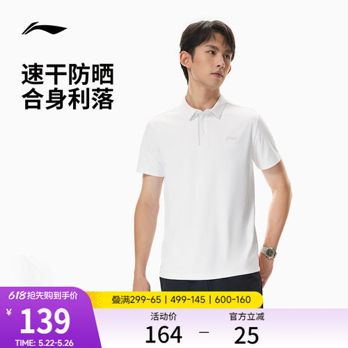李宁男子防晒POLO衫商务T恤