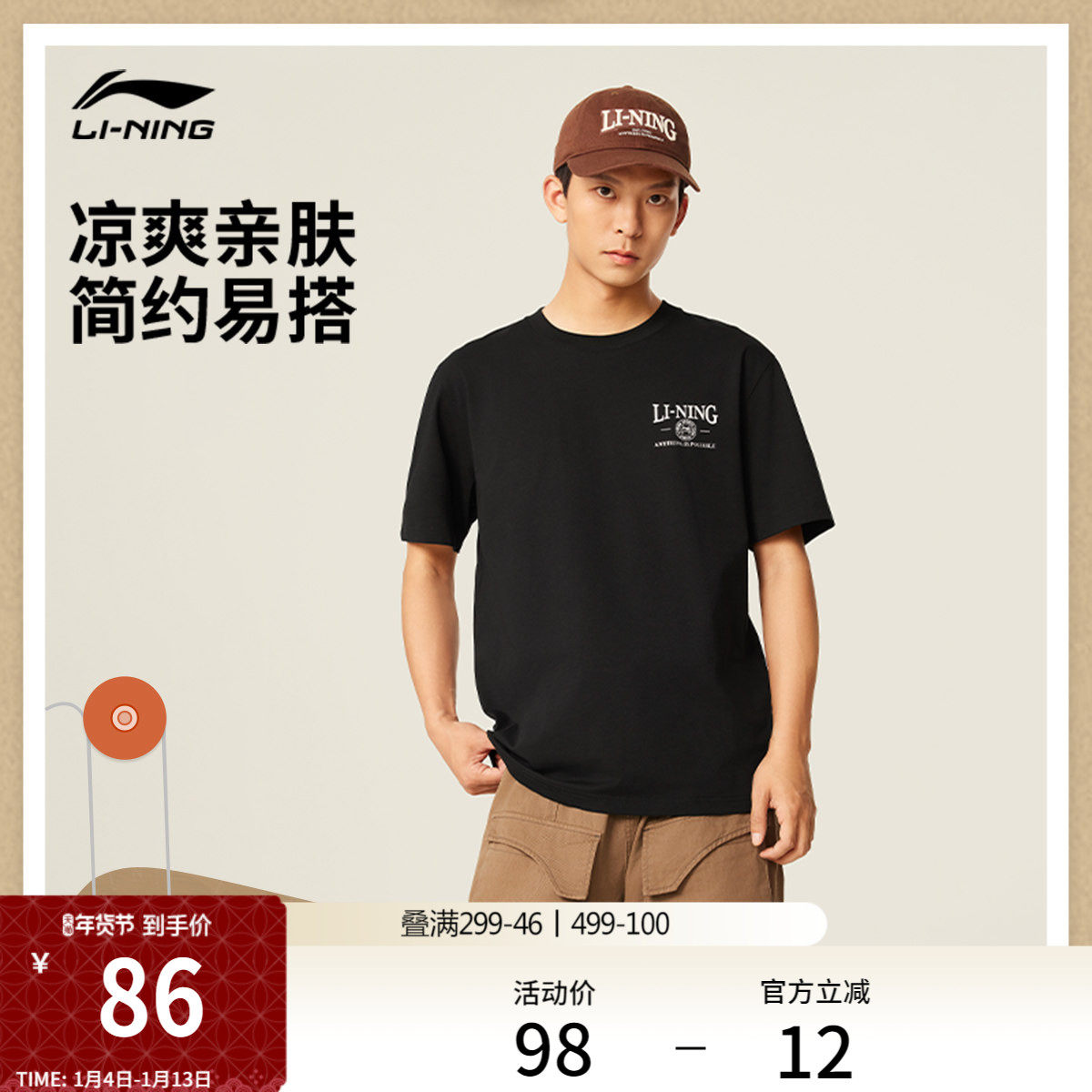 李宁短袖T恤男士官方新款凉感上衣圆领夏季休闲半袖女针织运动服