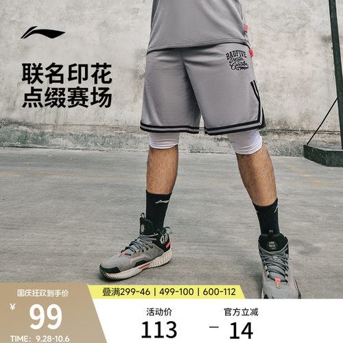 李宁男刺绣官方正品比赛裤运动裤