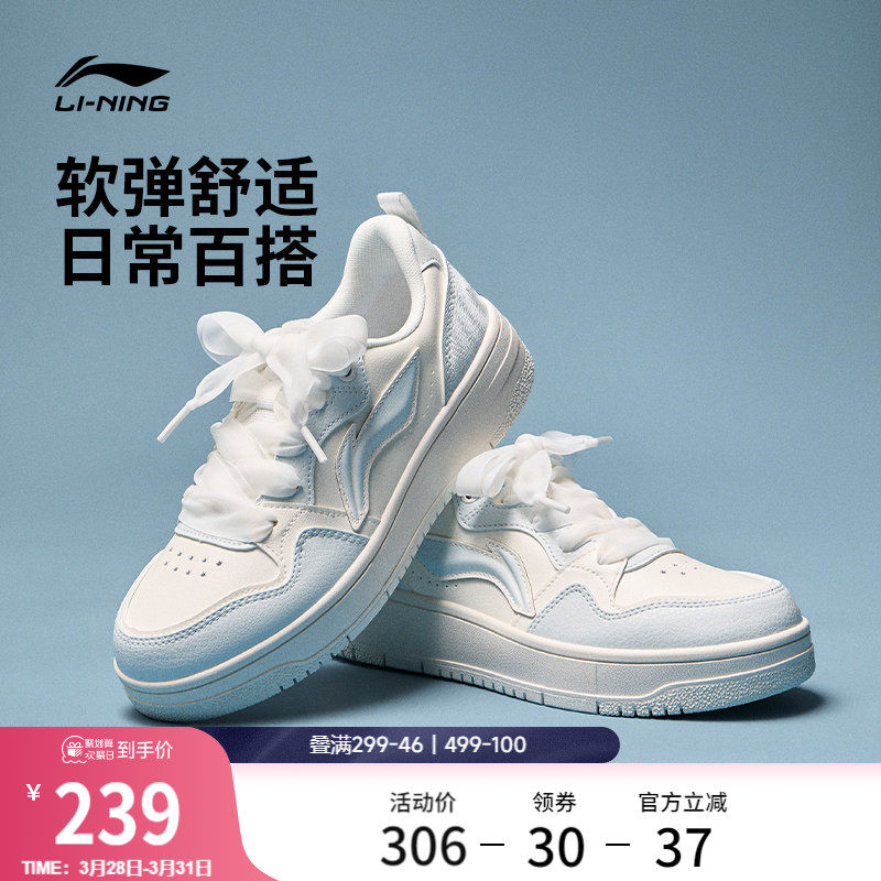 李宁天迹SOFT丨休闲鞋女鞋2026春季新款增高厚底板鞋运动鞋男