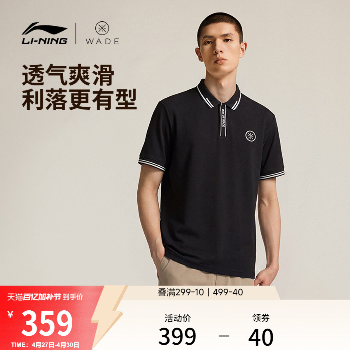 李宁短袖POLO衫男士夏季2026新款韦德系列舒适男装耐洗上衣运动服