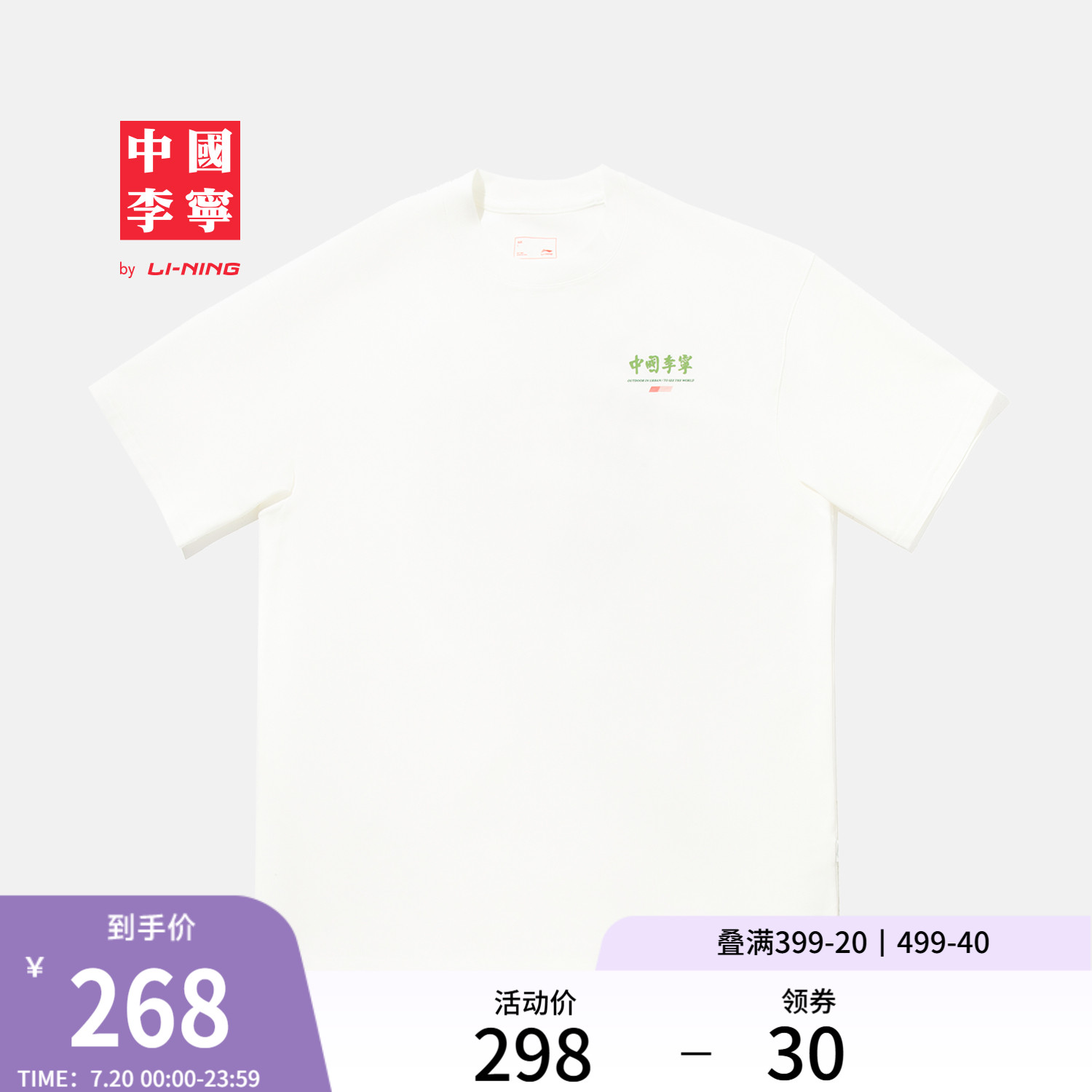 李宁宽松圆领男女印花短袖文化衫