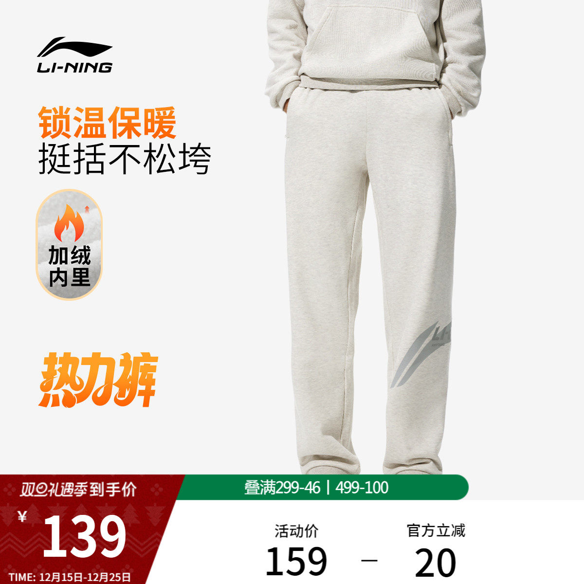 李宁运动卫裤男士新款通勤束脚裤