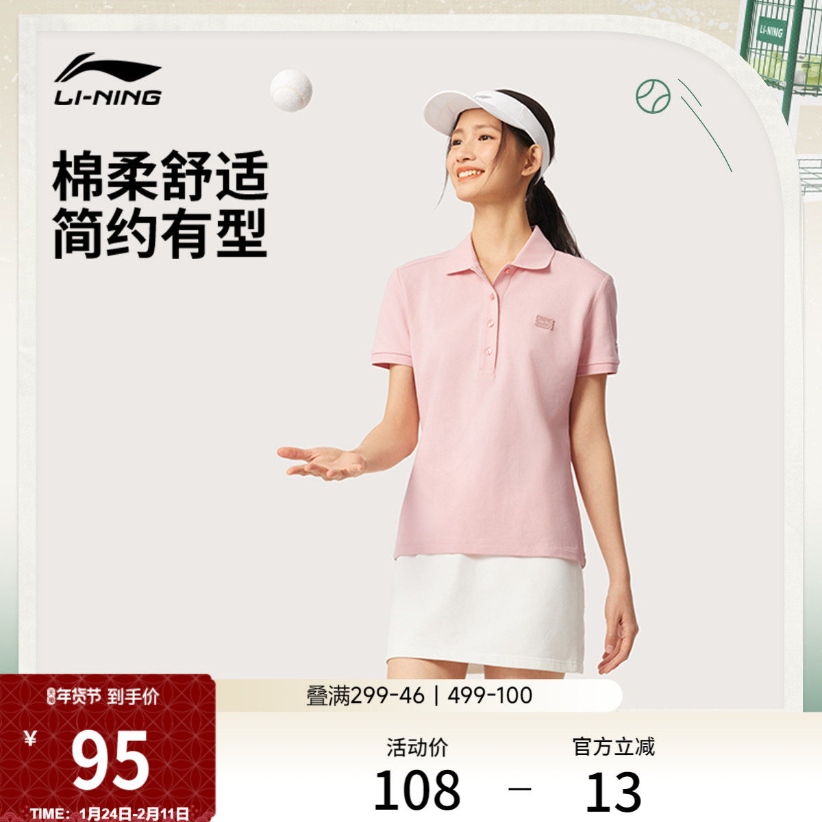 李宁网球POLO衫女官方新款夏季女装翻领上衣休闲短袖刺绣运动T恤,运动服/休闲服装,运动POLO衫,淘宝优惠券,粉丝福利购,淘宝优惠卷