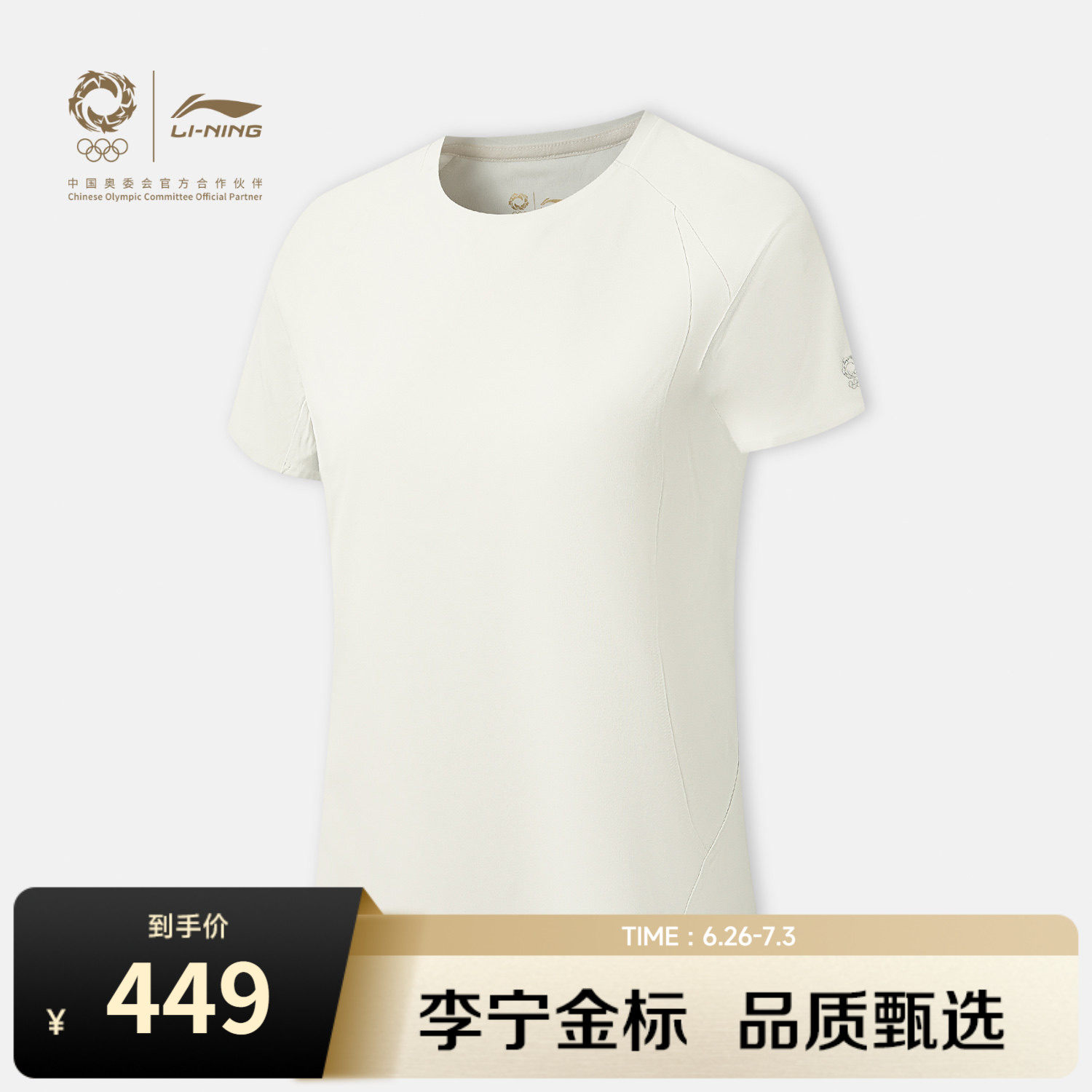 李宁圆领女短袖T恤运动服