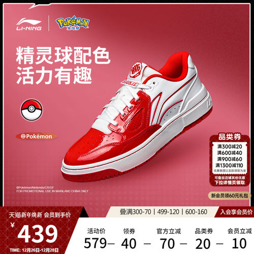 李宁新秀2男女同款篮球鞋