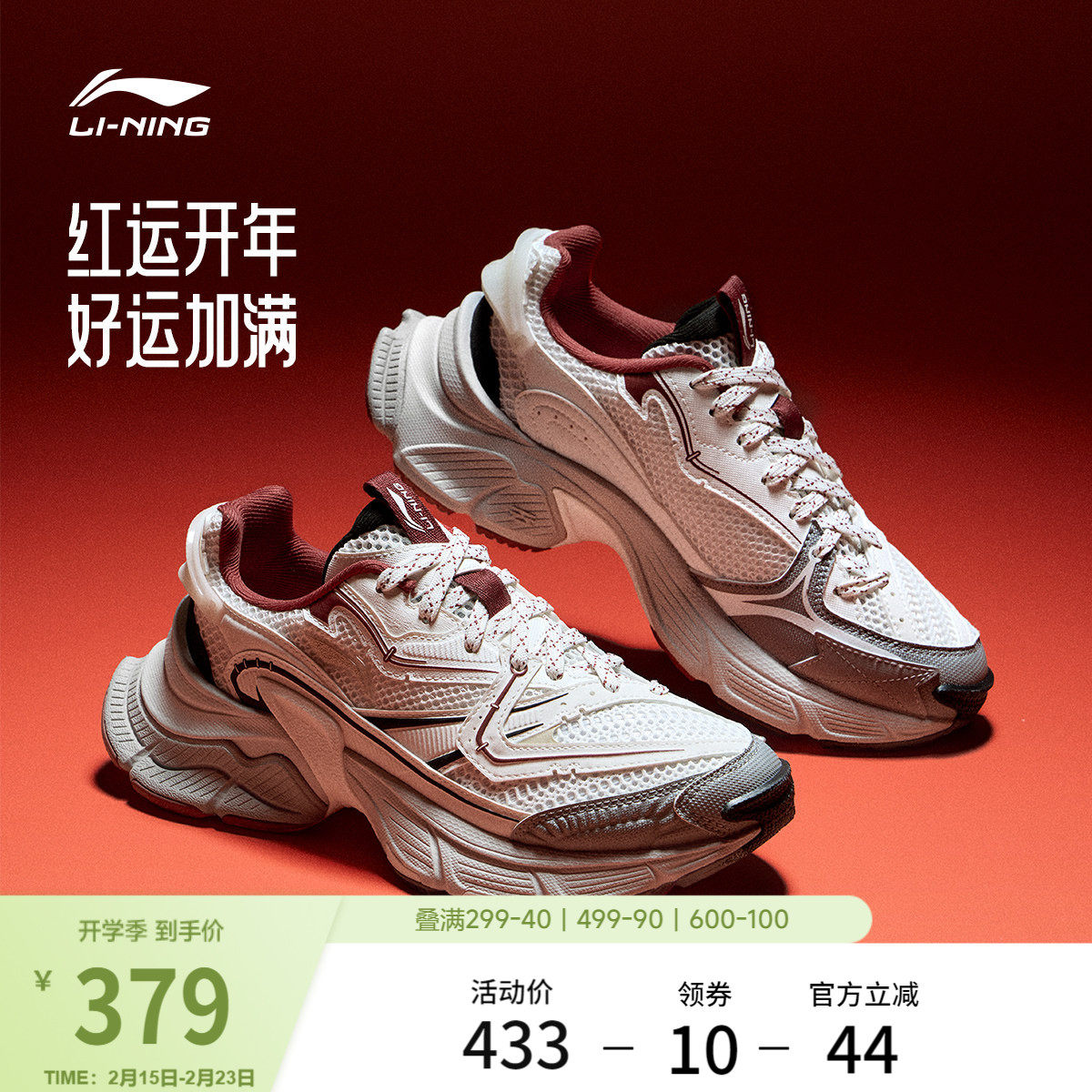 李宁星际丨休闲鞋男女情侣鞋2026马年新款老爹鞋厚底增高运动鞋子