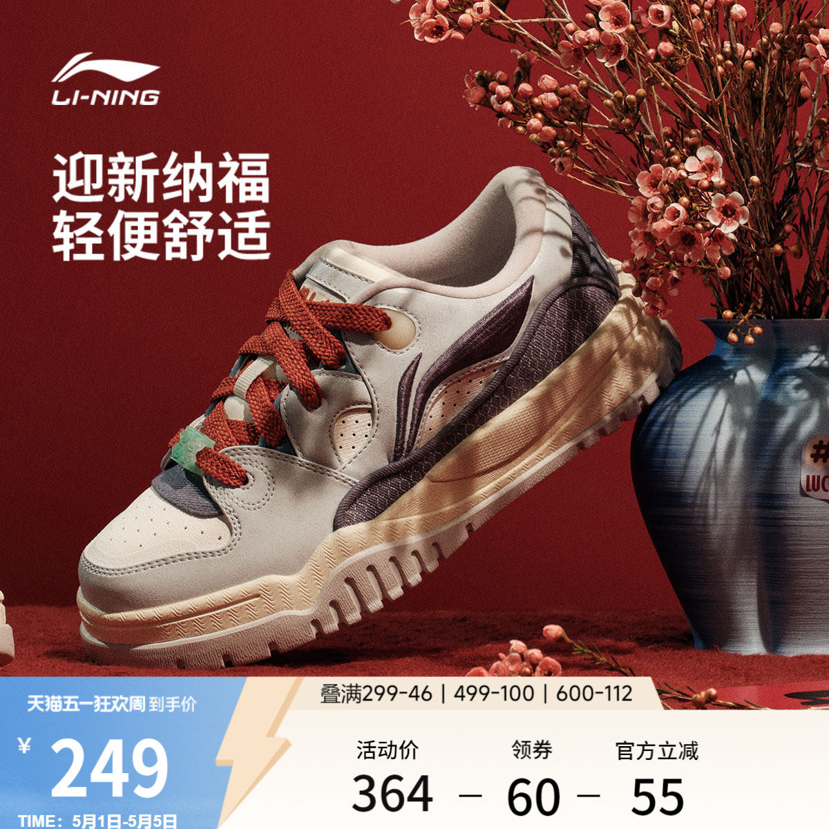 李宁潮跃 | 休闲鞋女鞋2026新款春季鞋子厚底增高板鞋舒适运动