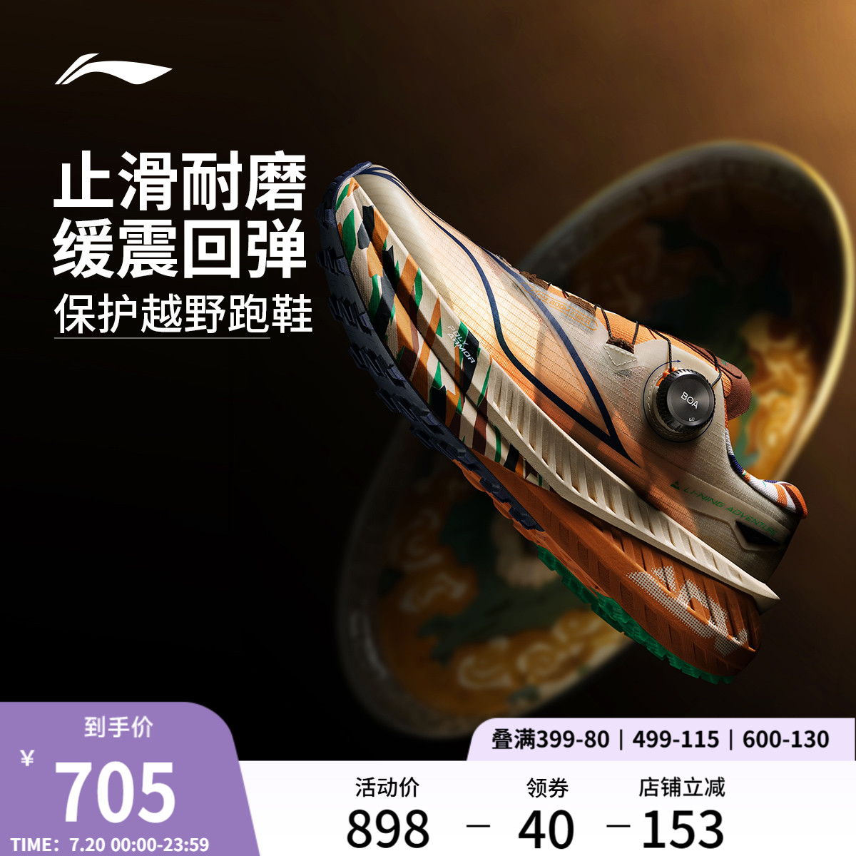 李宁䨻的卢PROV2男子跑步鞋