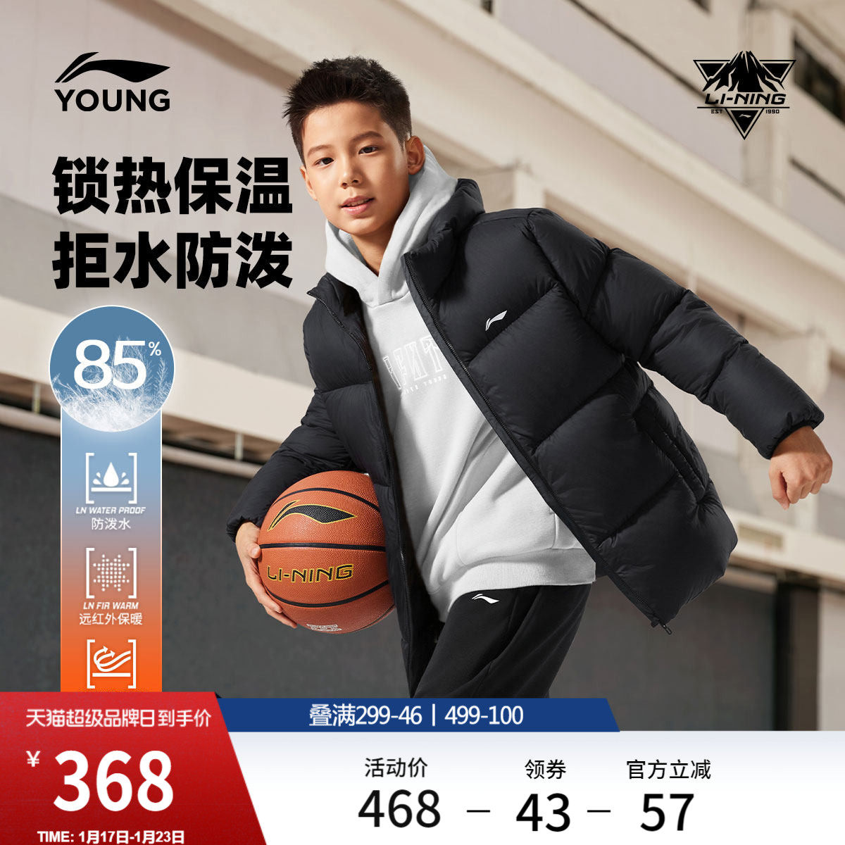 李宁童装短款短羽绒服男大童新款篮球系列连帽宽松冬季鸭绒童装,运动服/休闲服装,运动羽绒服,淘宝优惠券,粉丝福利购,淘宝优惠卷