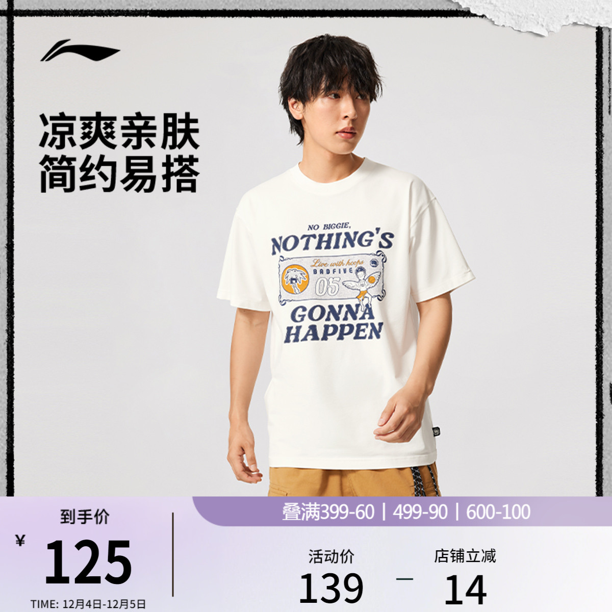 李宁反伍男子凉感短袖T恤