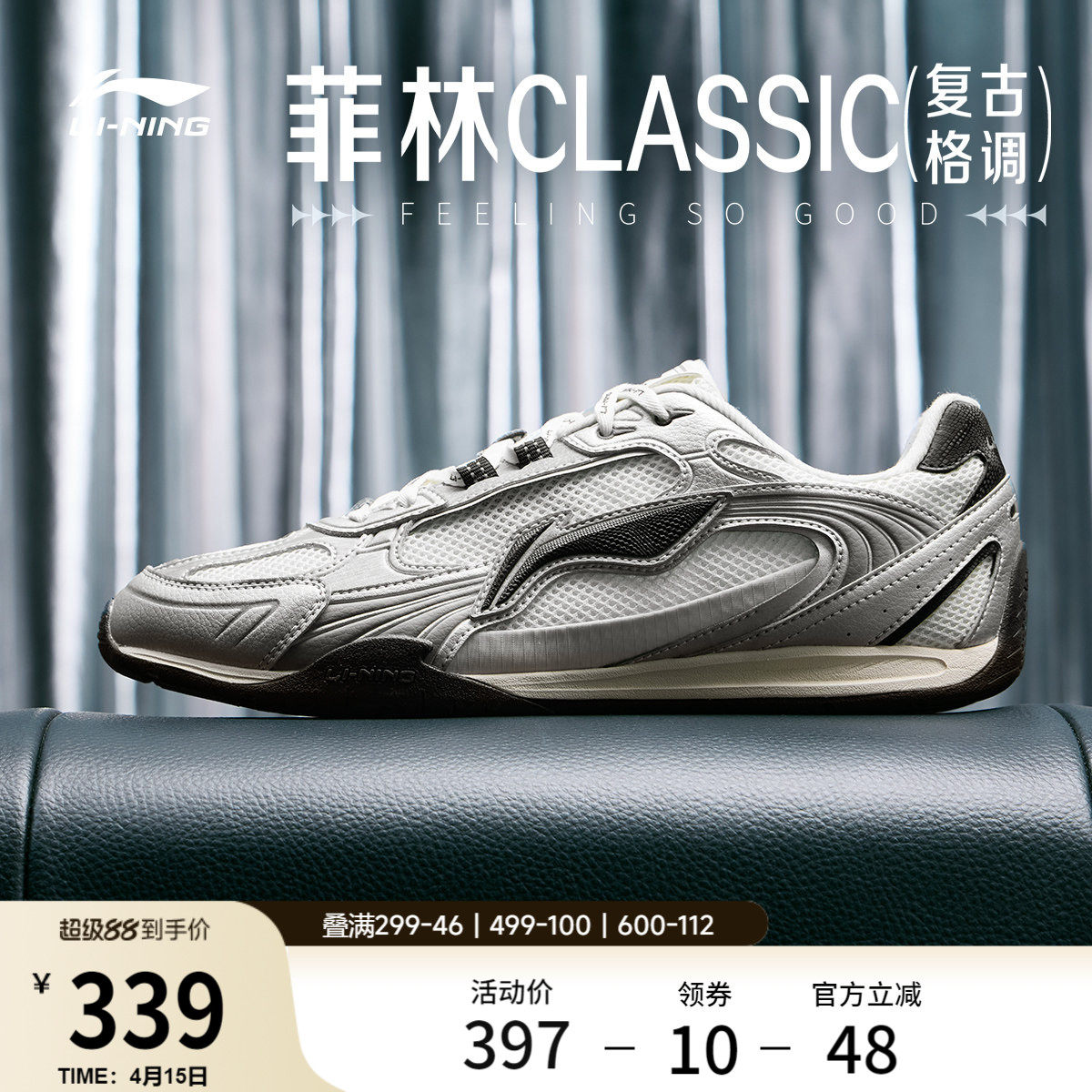 李宁菲林CLASSIC丨休闲鞋男鞋2026新款复古德训薄底老爹运动鞋子