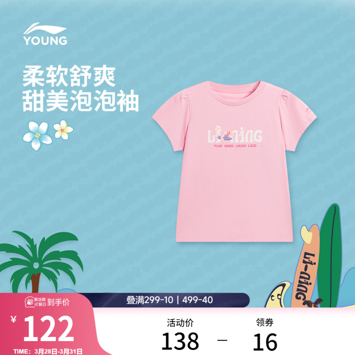 李宁童装短袖T恤女大童2026新款运动生活系列青少年夏季休闲童装