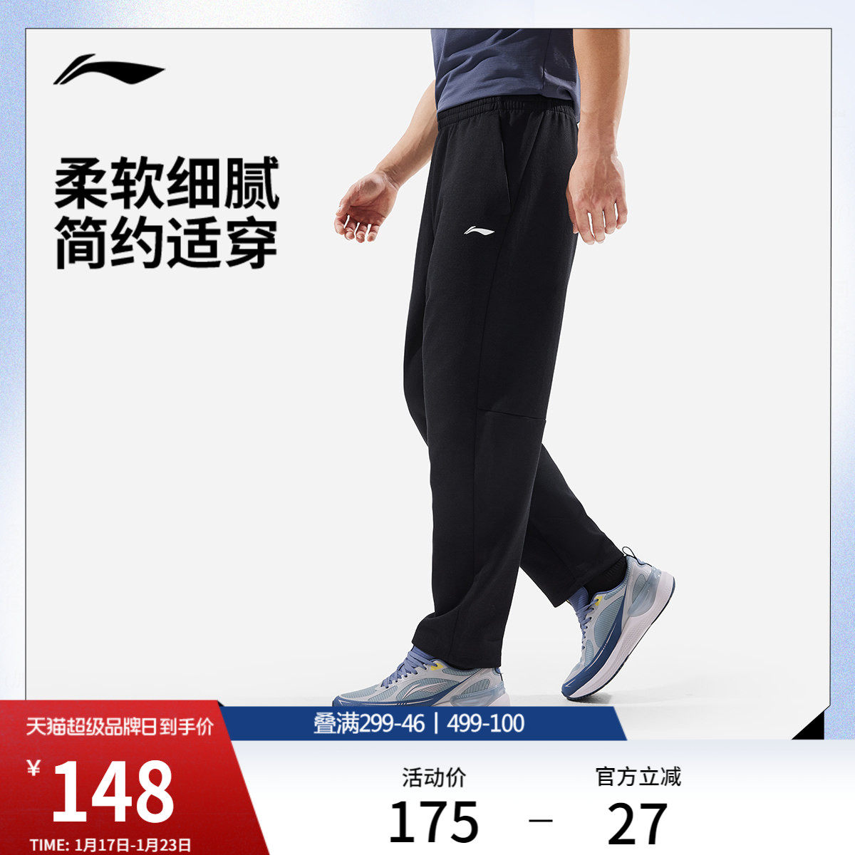 李宁卫裤新款健身跑步裤子男装春季休闲百搭通勤直筒针织运动裤,运动服/休闲服装,运动长裤,淘宝优惠券,粉丝福利购,淘宝优惠卷