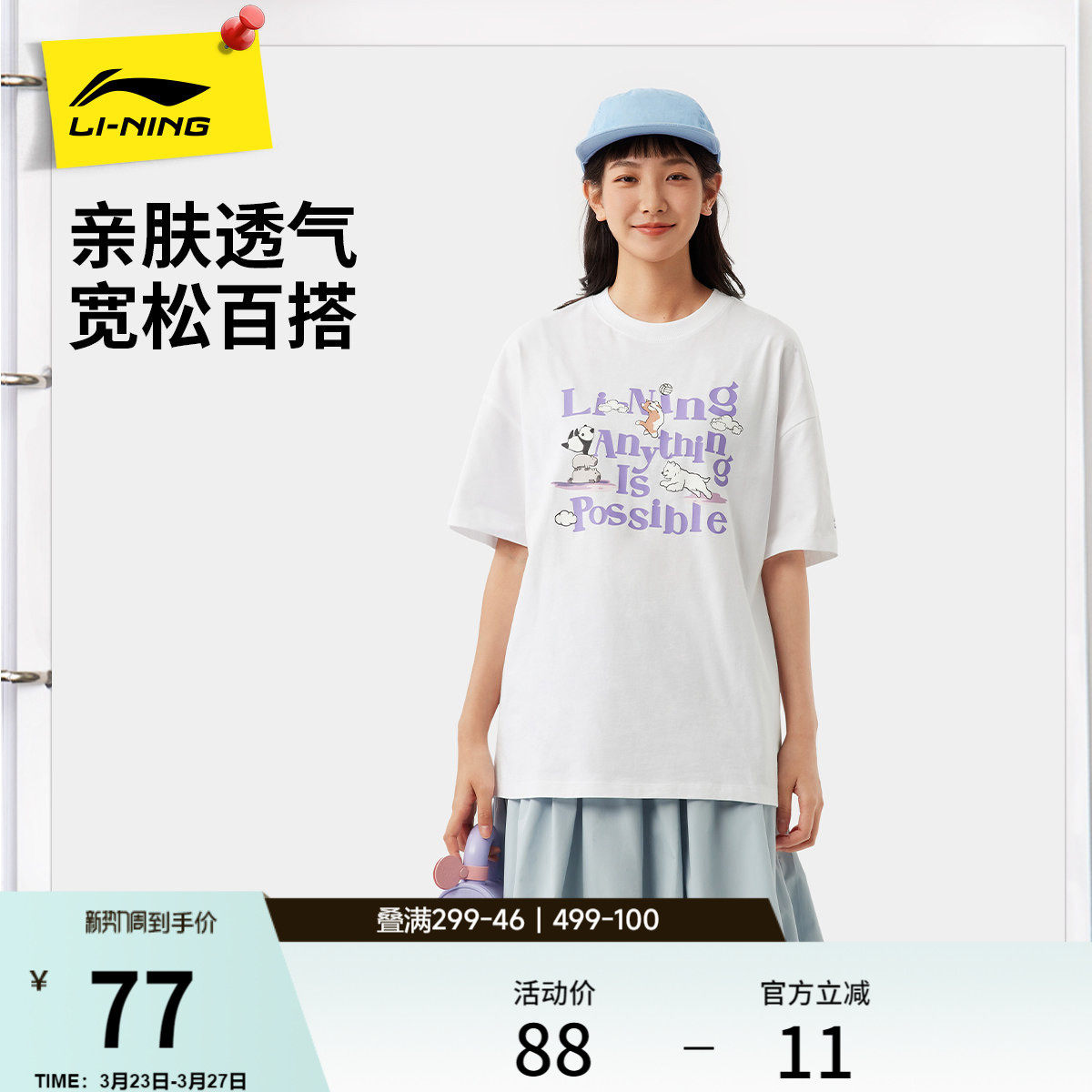 李宁短袖女士春夏官方新款萌宠女装圆领半袖休闲印花上衣运动T恤