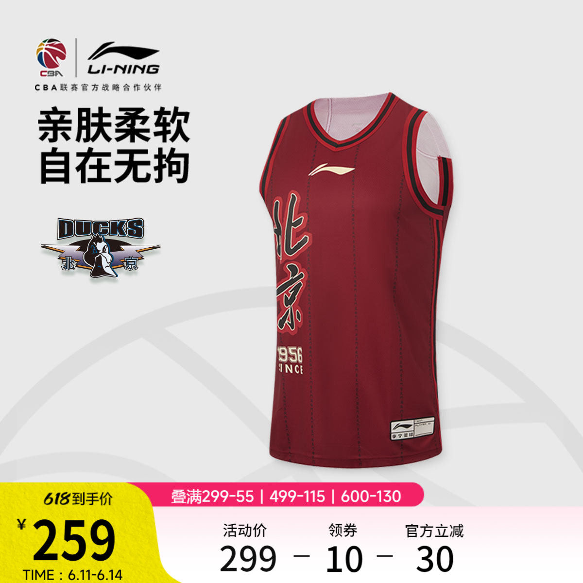 李宁25-26赛季CBA球迷版篮球比赛服男士官方新款针织上衣运动服男
