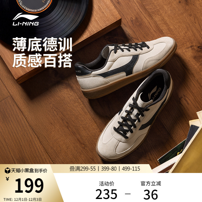 李宁云川2 | 休闲鞋男鞋2025新款T头德训鞋板鞋秋冬薄底运动鞋子