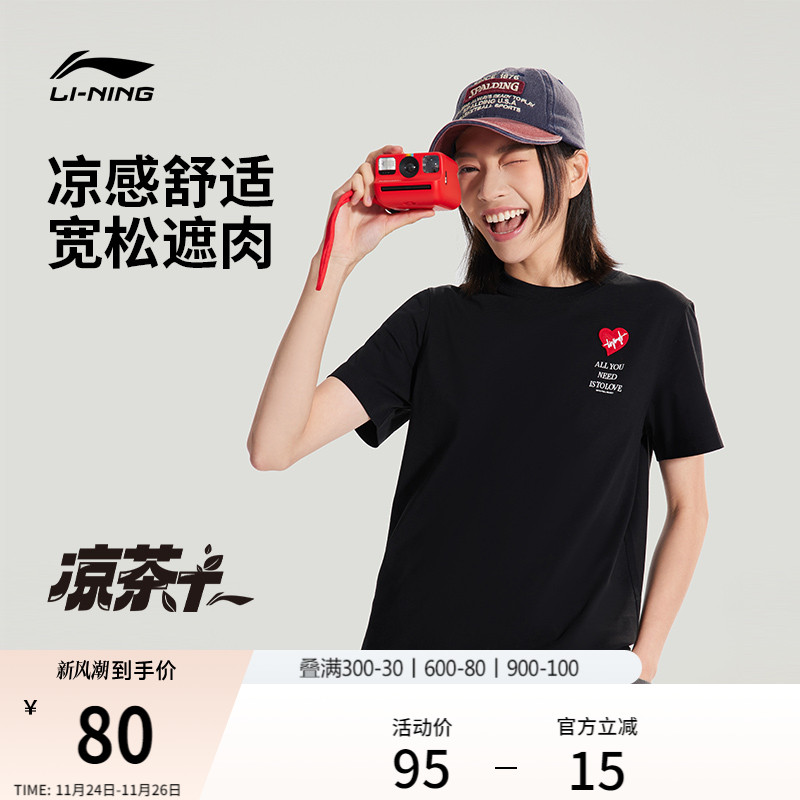 李宁爱心印花女子T恤百搭