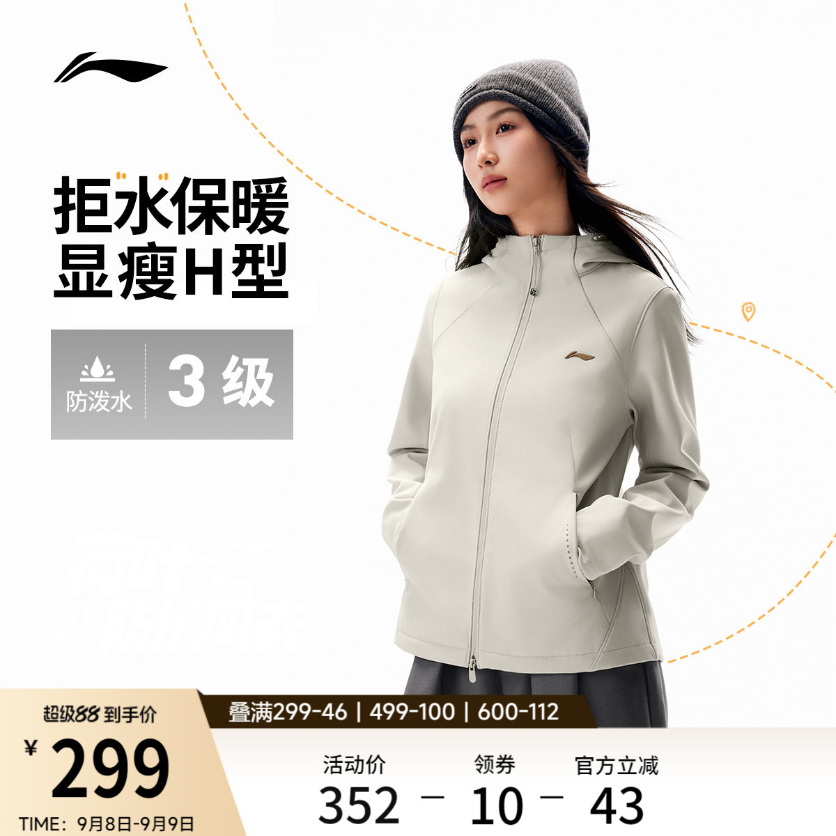 李宁防泼水连帽女反光运动风衣图片