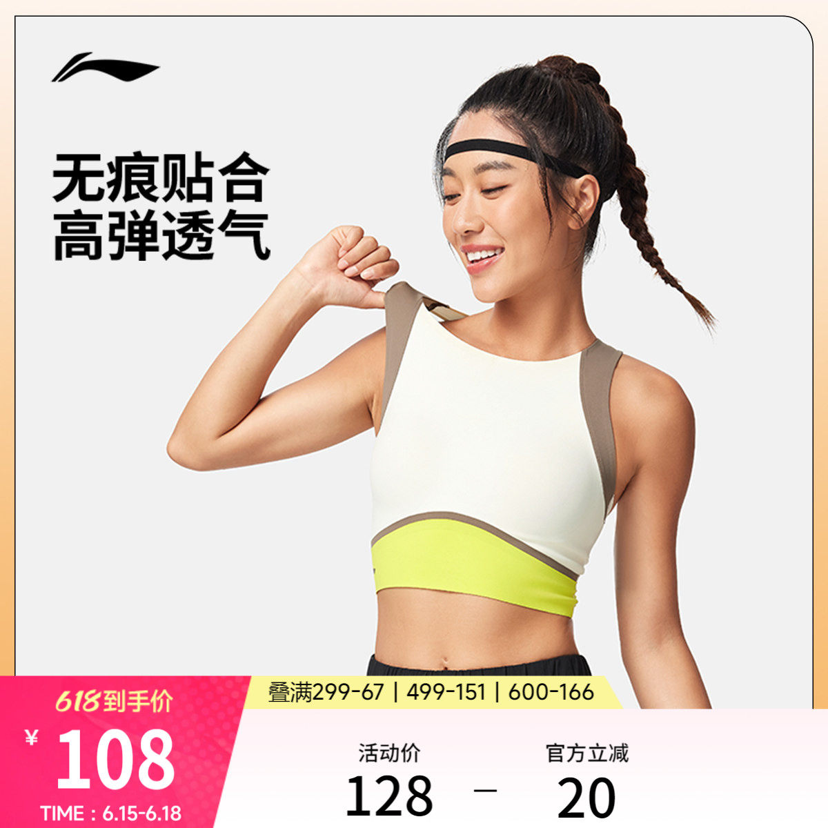李宁运动胸衣女士官方新款健身瑜伽运动内衣女中度支撑针织运动服