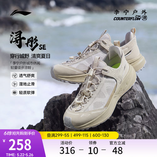 李宁户外CF溯浔彤SE男女溯溪鞋