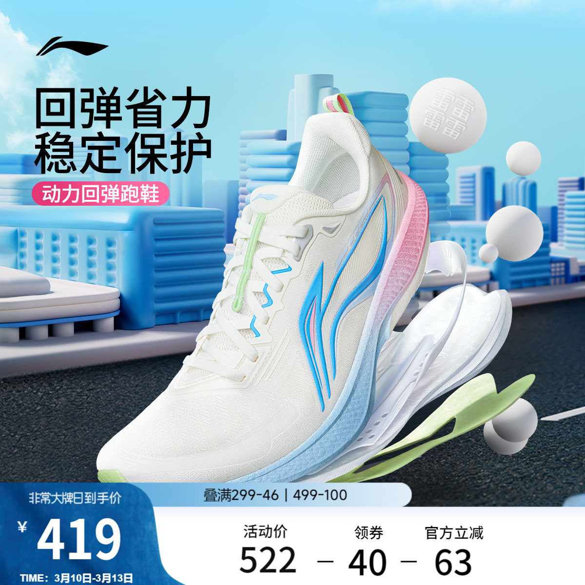 李宁吾适6 | 双层䨻减震回弹跑步鞋新款透气中考体育学生运动鞋男