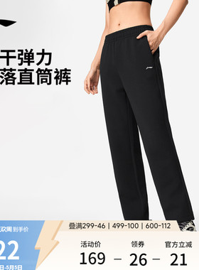 李宁运动裤女士新款健身跑步裤速干女装凉爽夏季直筒针织运动裤