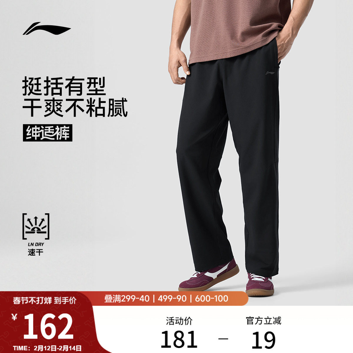 李宁绅适裤丨运动裤男款春季新款健身裤通勤商务直筒速干休闲长裤